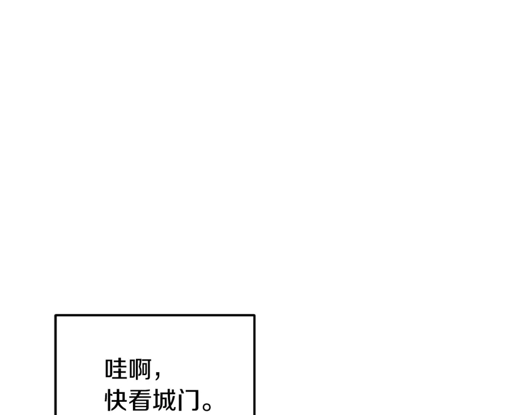 《精灵王女要跑路》第55话 矮人族 第141页