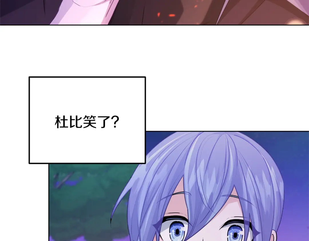 《精灵王女要跑路》第55话 矮人族 第3页