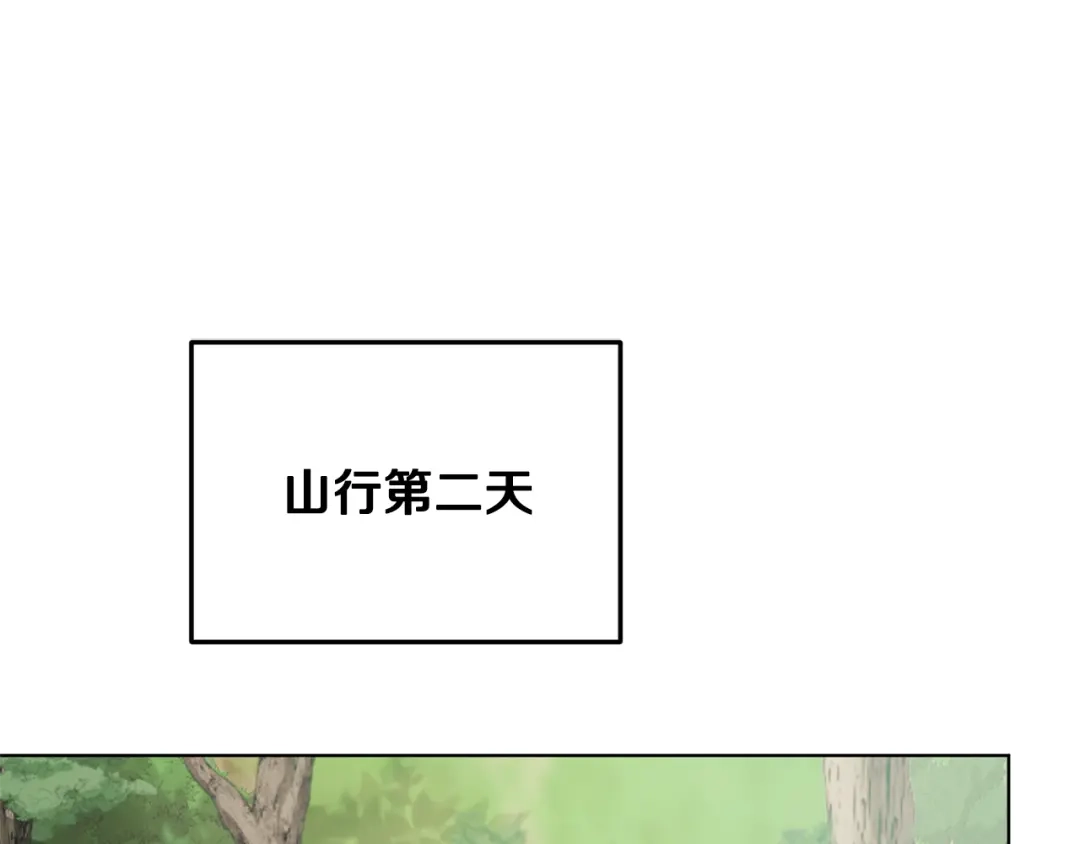 《精灵王女要跑路》第55话 矮人族 第43页