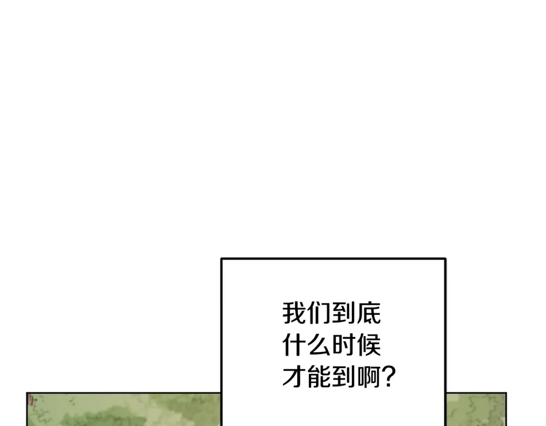 《精灵王女要跑路》第55话 矮人族 第60页