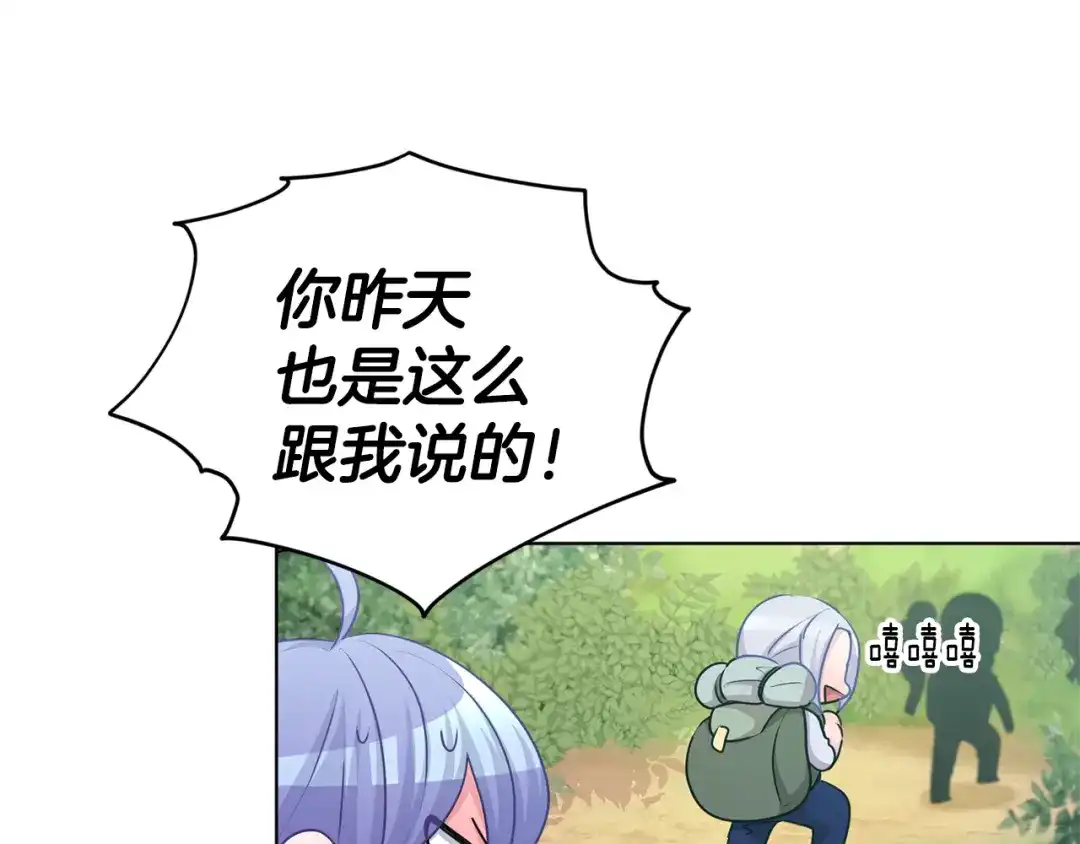 《精灵王女要跑路》第55话 矮人族 第48页
