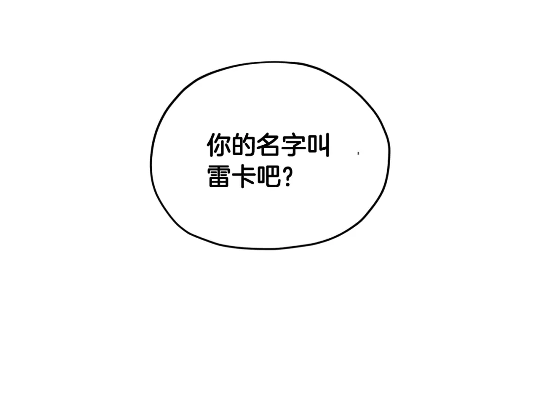《精灵王女要跑路》第55话 矮人族 第102页