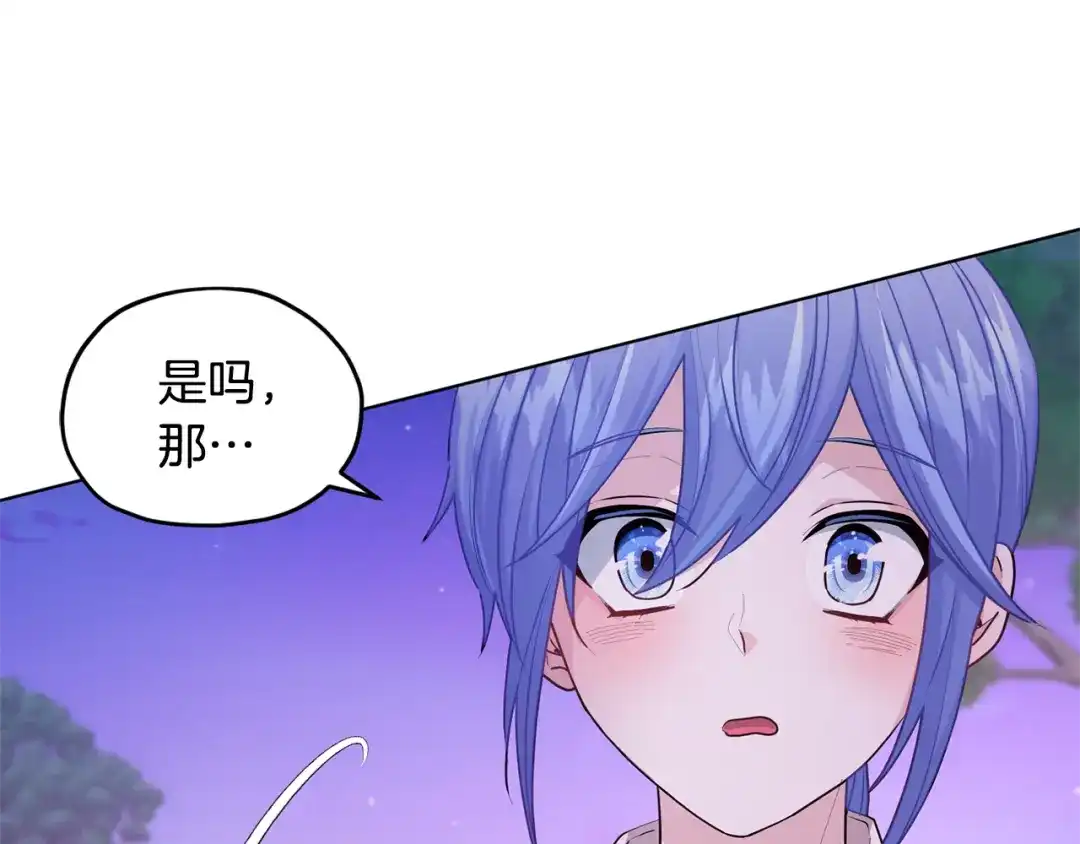 《精灵王女要跑路》第55话 矮人族 第26页