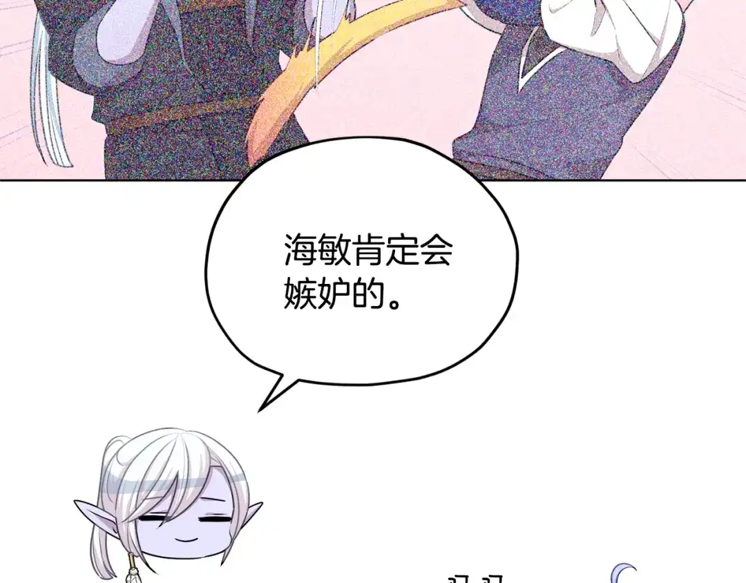 《精灵王女要跑路》第55话 矮人族 第34页