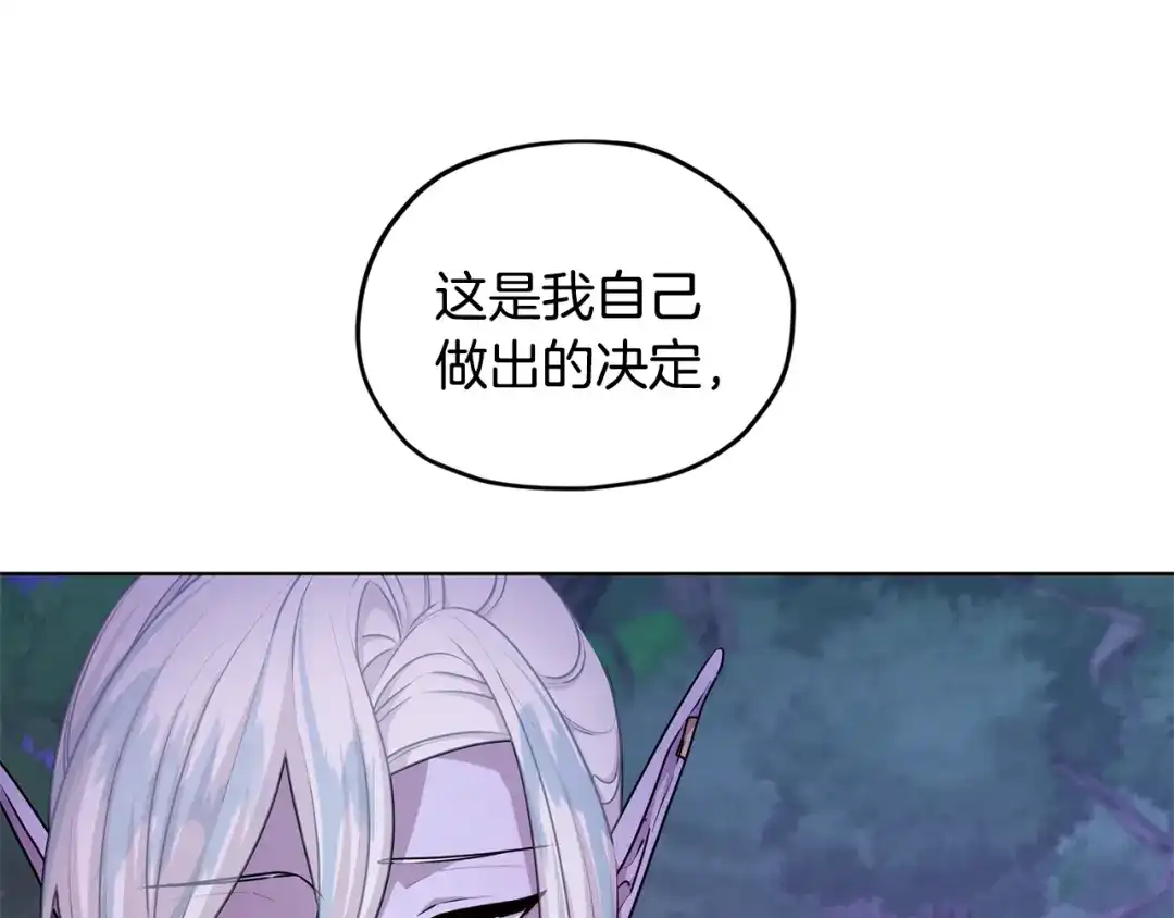 《精灵王女要跑路》第55话 矮人族 第24页
