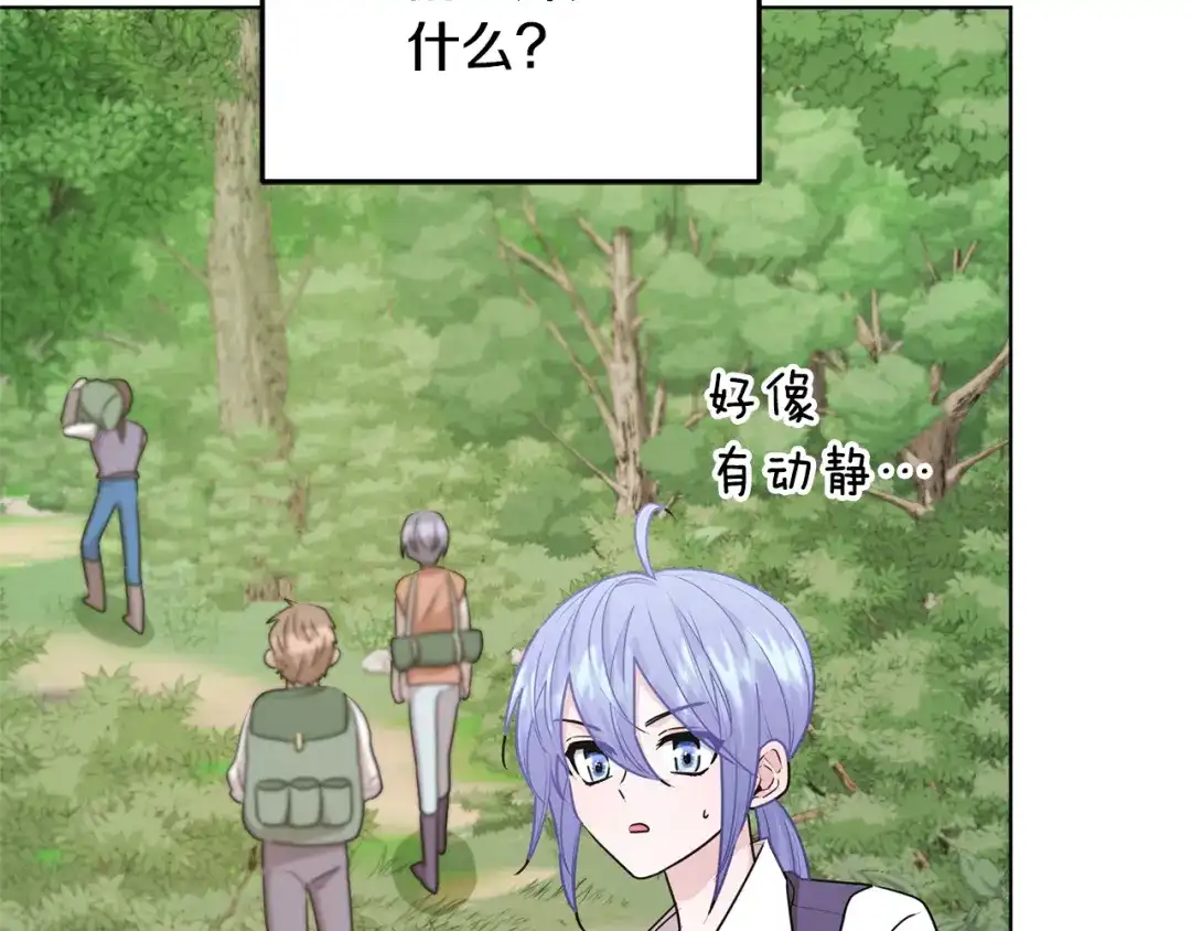 《精灵王女要跑路》第55话 矮人族 第71页