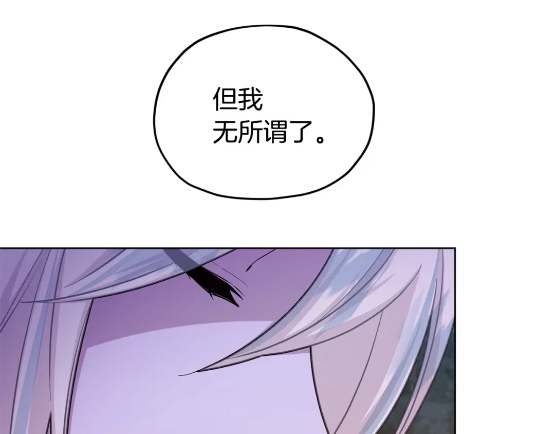 《精灵王女要跑路》第55话 矮人族 第22页