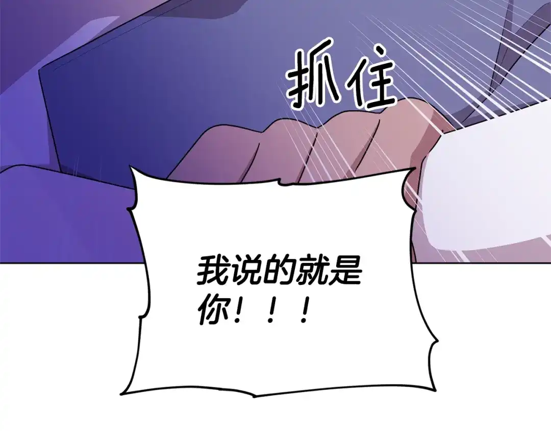《精灵王女要跑路》第55话 矮人族 第188页
