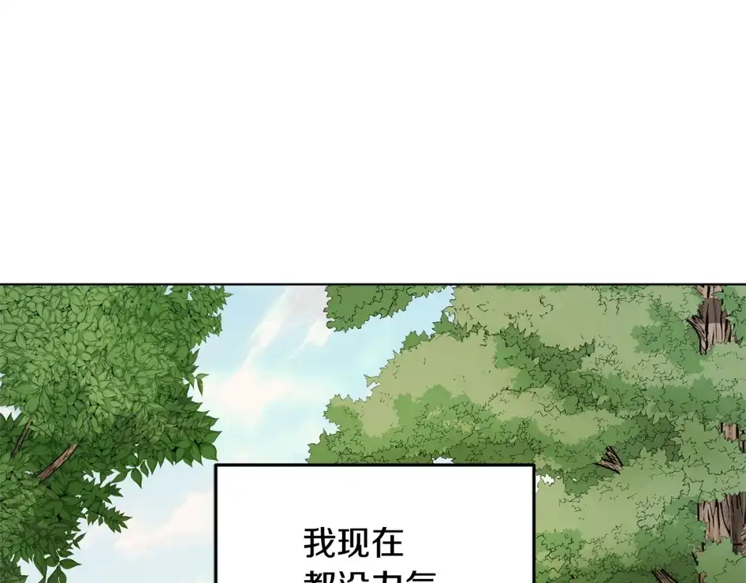 《精灵王女要跑路》第55话 矮人族 第63页