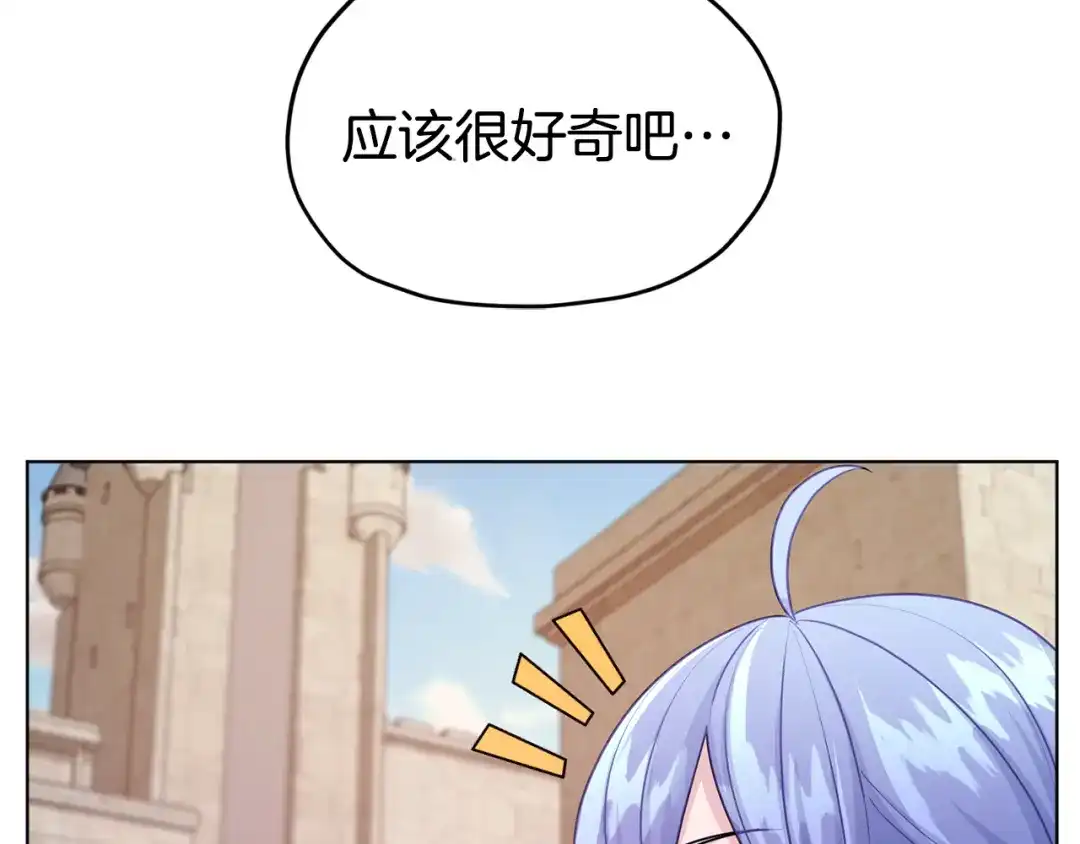 《精灵王女要跑路》第55话 矮人族 第164页