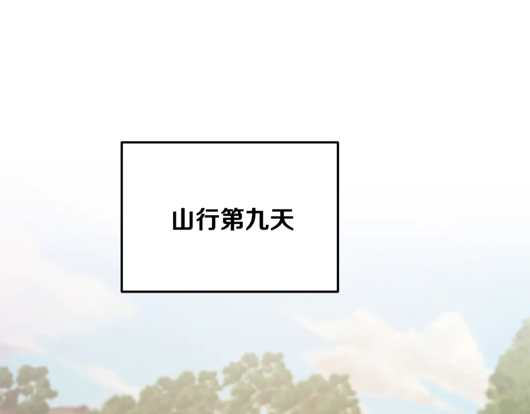 《精灵王女要跑路》第55话 矮人族 第57页