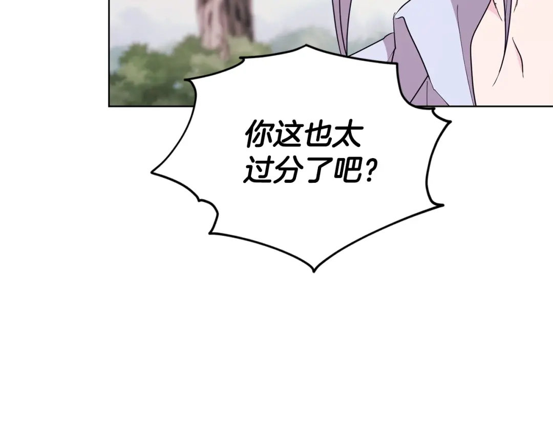 《精灵王女要跑路》第55话 矮人族 第115页