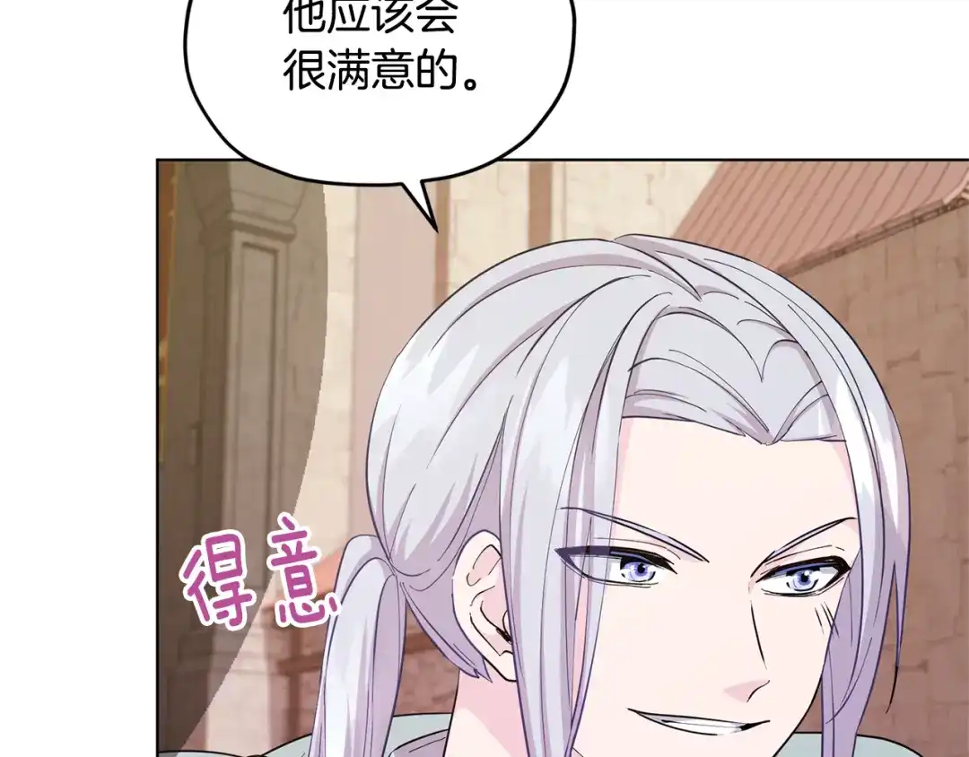 《精灵王女要跑路》第55话 矮人族 第152页