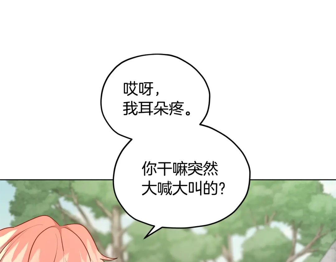 《精灵王女要跑路》第55话 矮人族 第92页