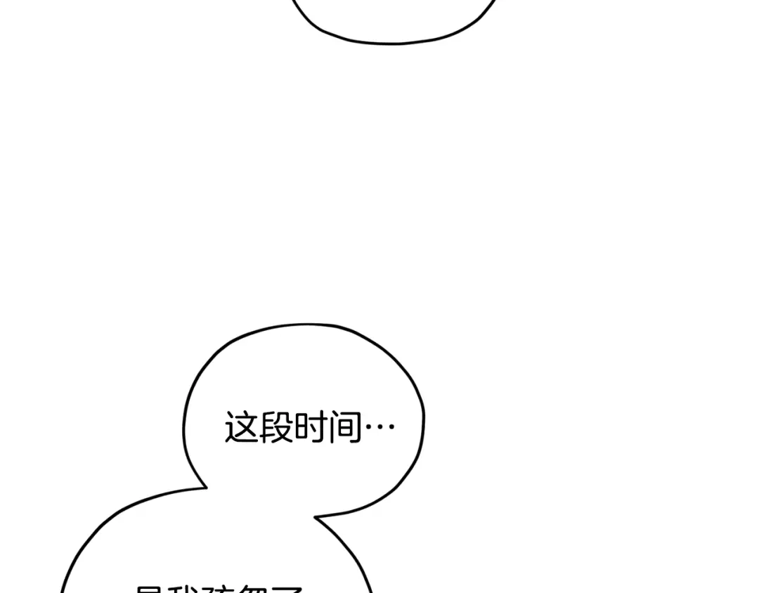 《精灵王女要跑路》第55话 矮人族 第7页