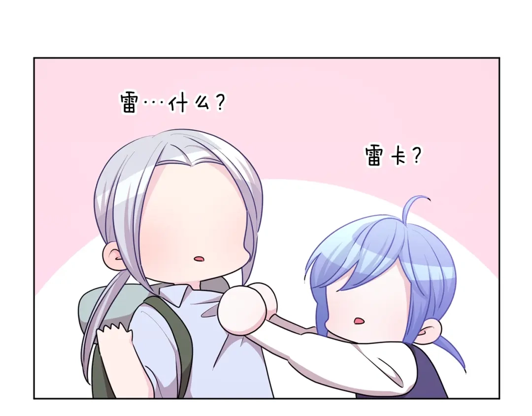 《精灵王女要跑路》第55话 矮人族 第103页