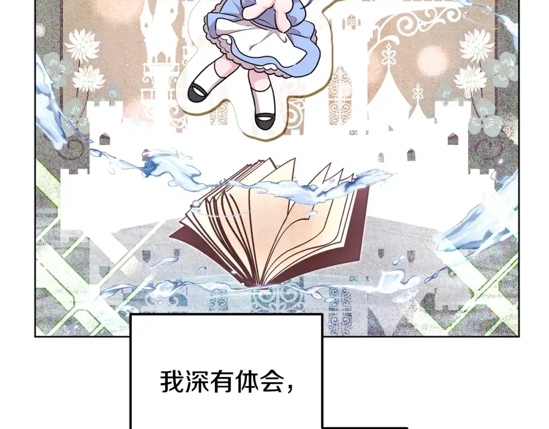 《精灵王女要跑路》第55话 矮人族 第17页