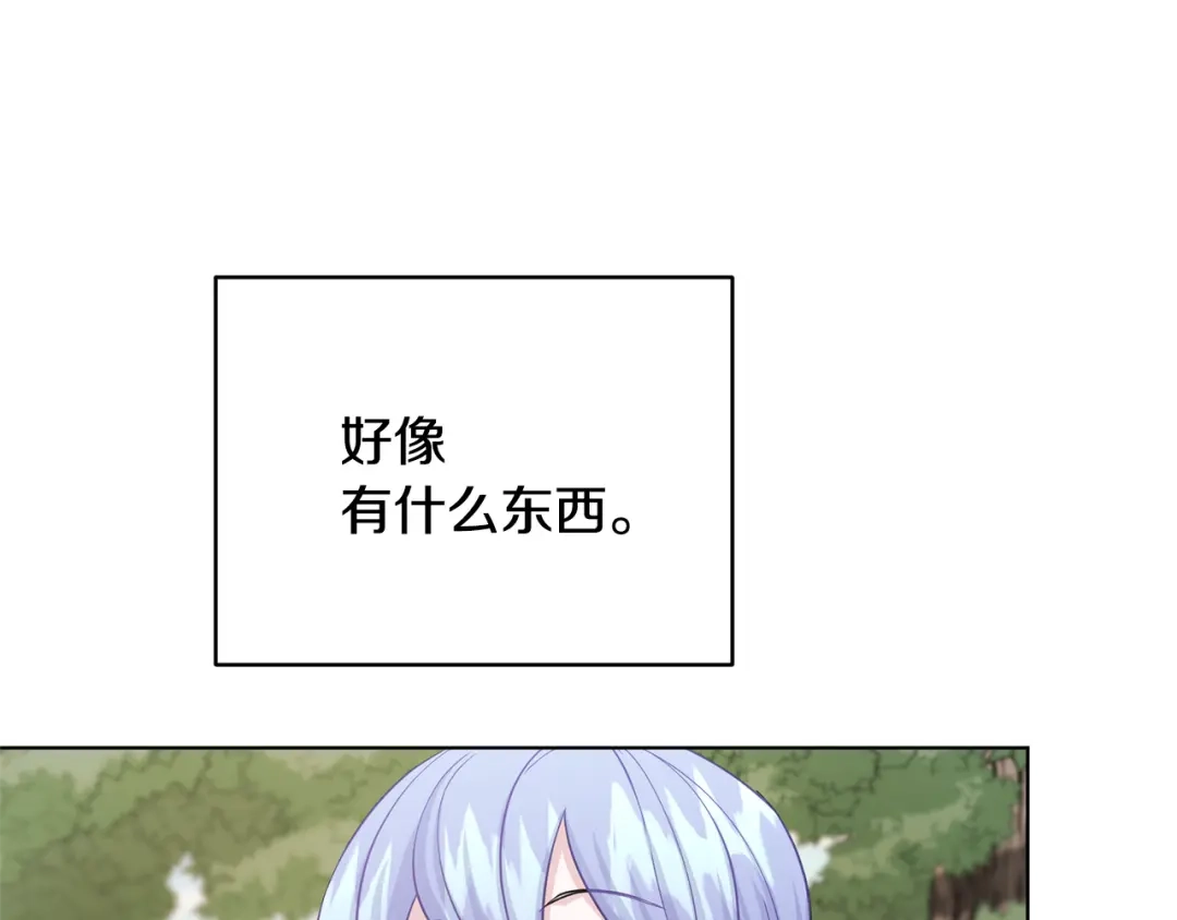 《精灵王女要跑路》第55话 矮人族 第74页