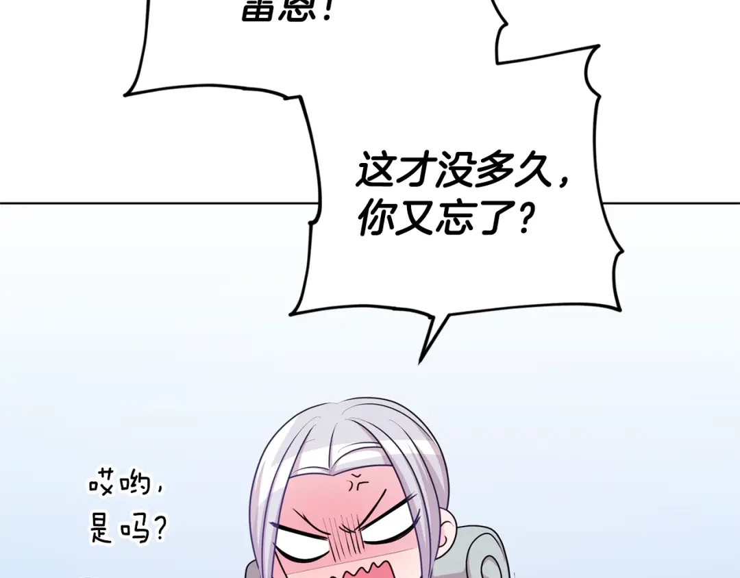 《精灵王女要跑路》第55话 矮人族 第105页