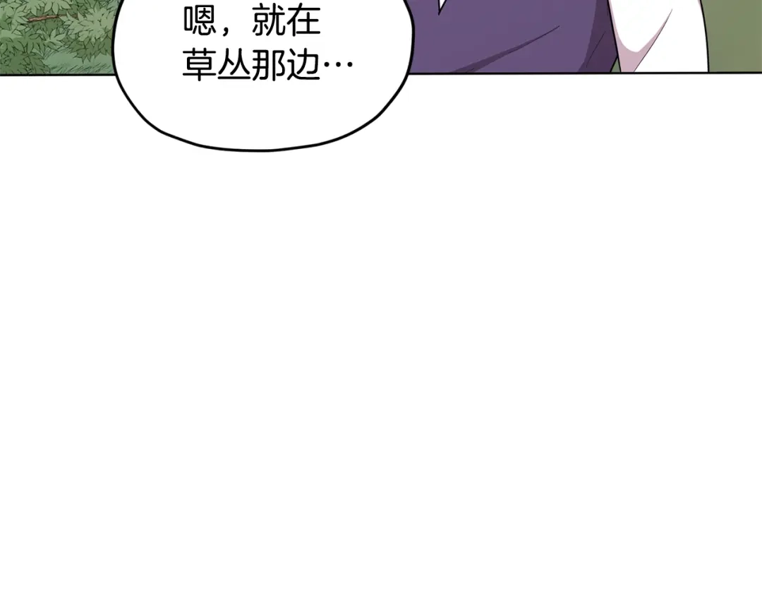 《精灵王女要跑路》第55话 矮人族 第85页