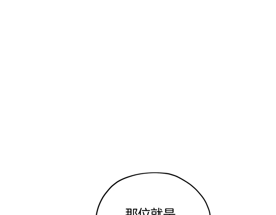 《精灵王女要跑路》第55话 矮人族 第118页