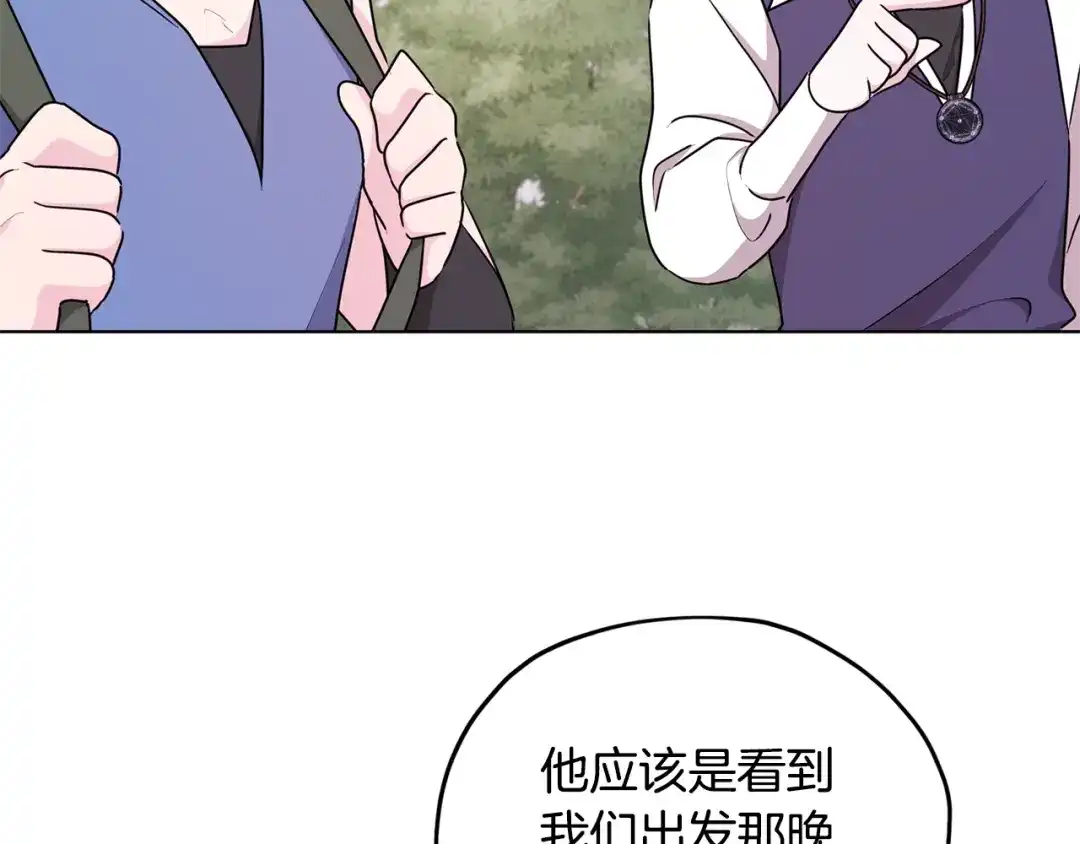 《精灵王女要跑路》第55话 矮人族 第120页