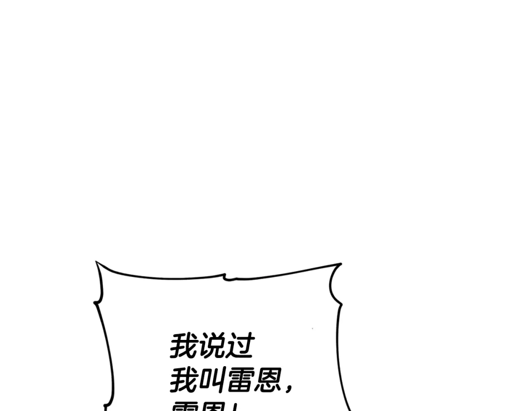 《精灵王女要跑路》第55话 矮人族 第104页