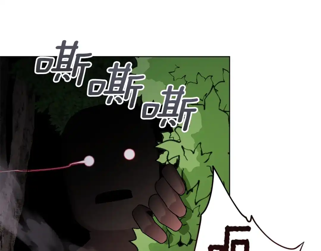 《精灵王女要跑路》第55话 矮人族 第88页