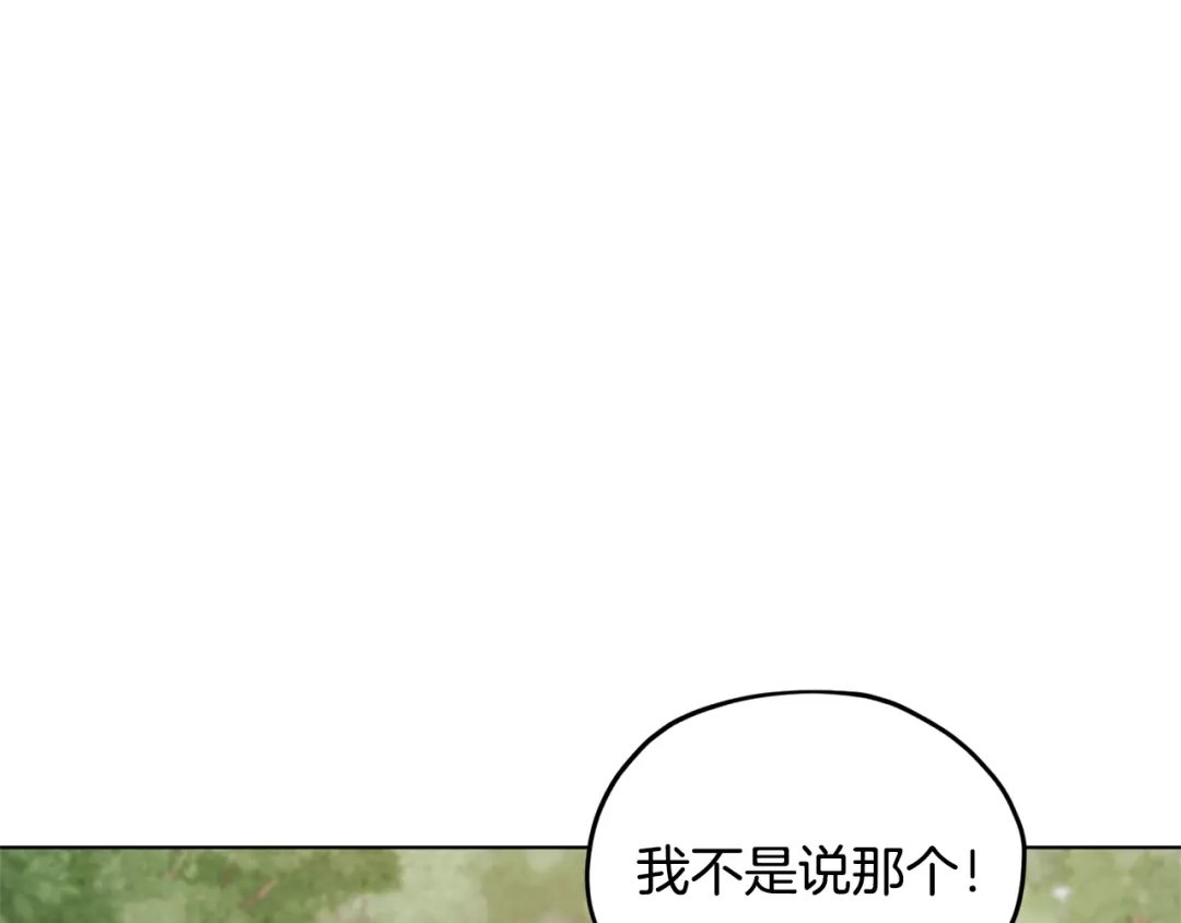 《精灵王女要跑路》第55话 矮人族 第80页