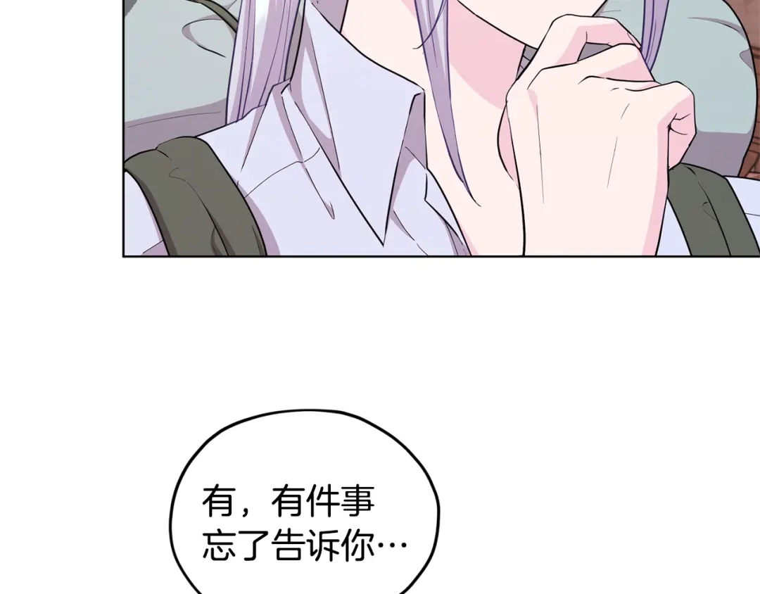 《精灵王女要跑路》第55话 矮人族 第153页