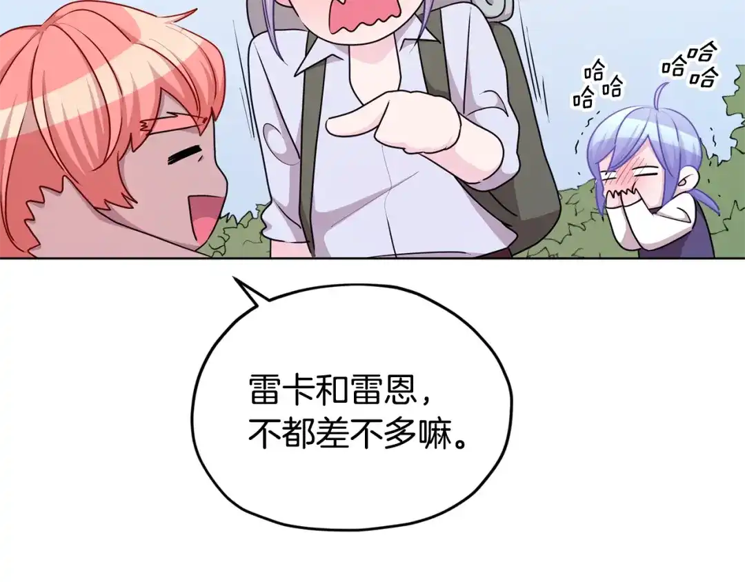 《精灵王女要跑路》第55话 矮人族 第106页