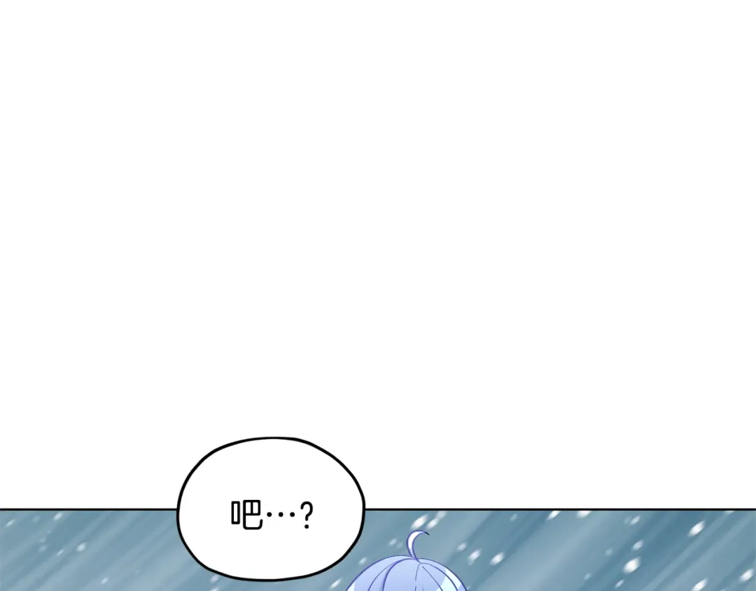 《精灵王女要跑路》第55话 矮人族 第158页