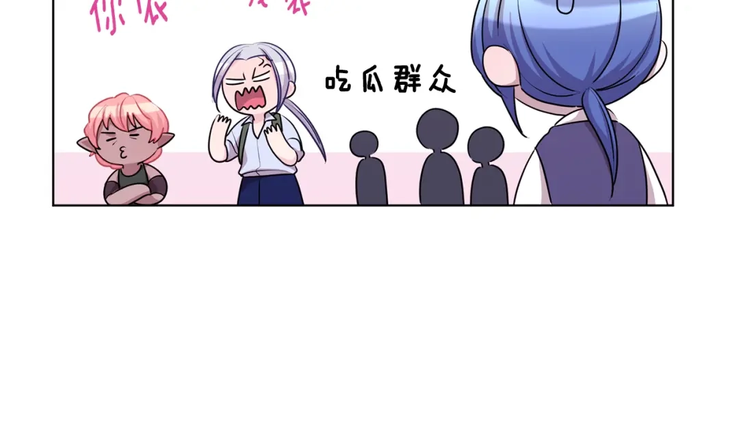 《精灵王女要跑路》第55话 矮人族 第117页