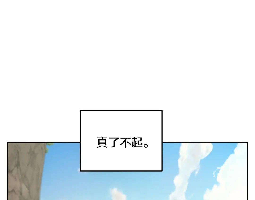 《精灵王女要跑路》第55话 矮人族 第145页