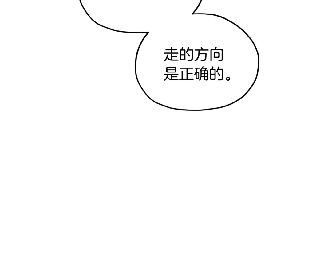 《精灵王女要跑路》第55话 矮人族 第123页