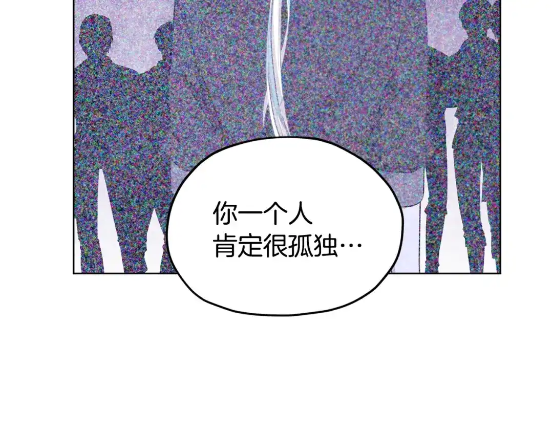 《精灵王女要跑路》第55话 矮人族 第14页