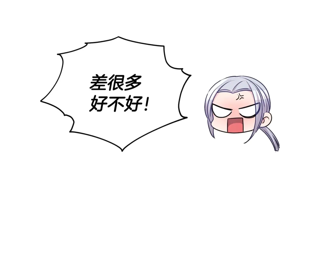 《精灵王女要跑路》第55话 矮人族 第107页