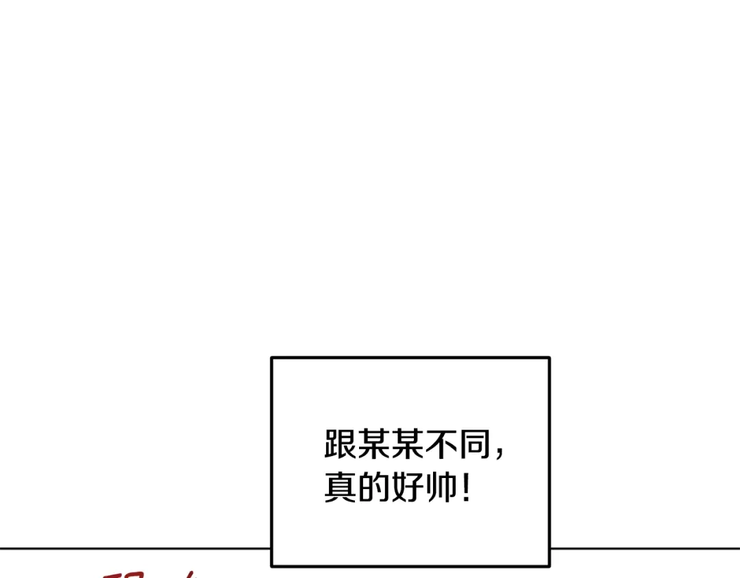《精灵王女要跑路》第55话 矮人族 第5页