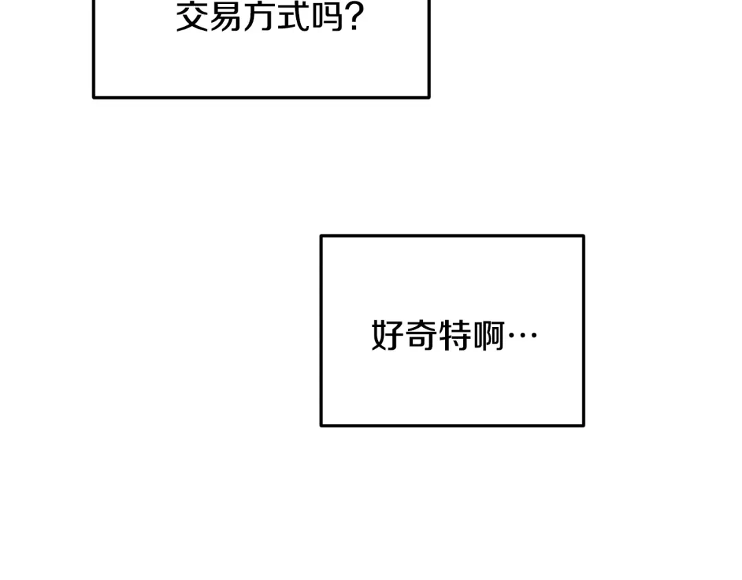《精灵王女要跑路》第55话 矮人族 第179页