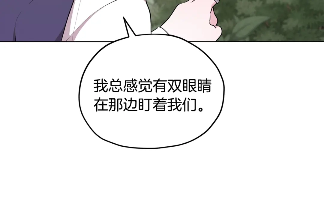 《精灵王女要跑路》第55话 矮人族 第82页