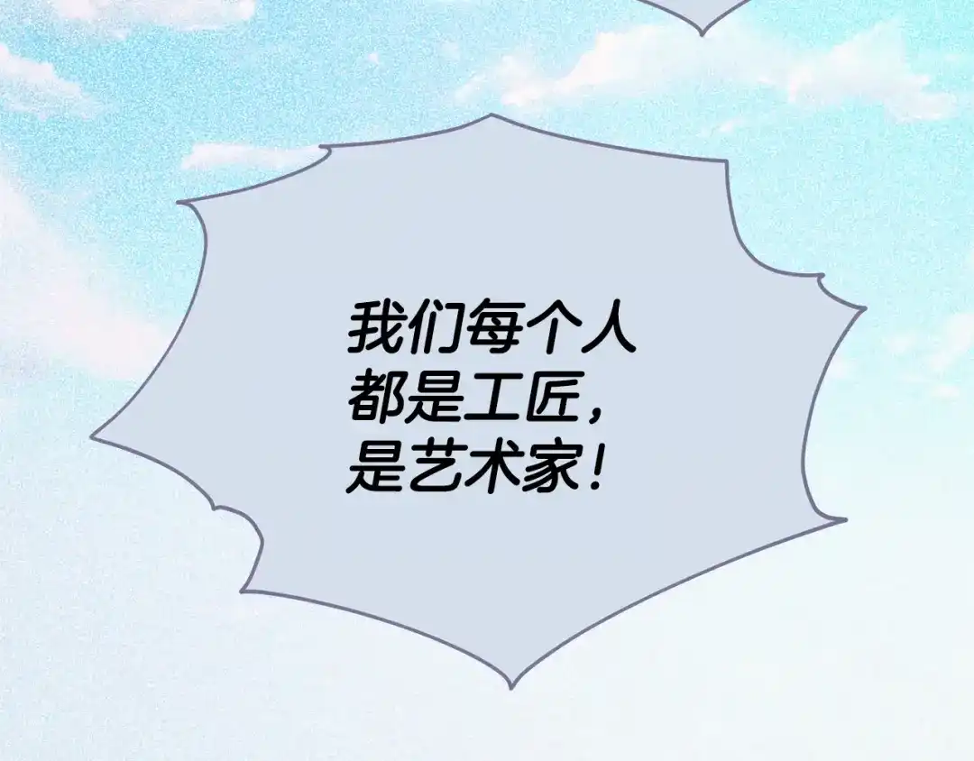 《精灵王女要跑路》第56话 灵感 第44页