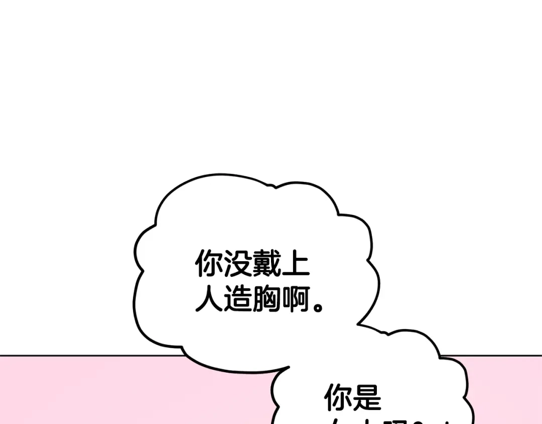 《精灵王女要跑路》第56话 灵感 第140页