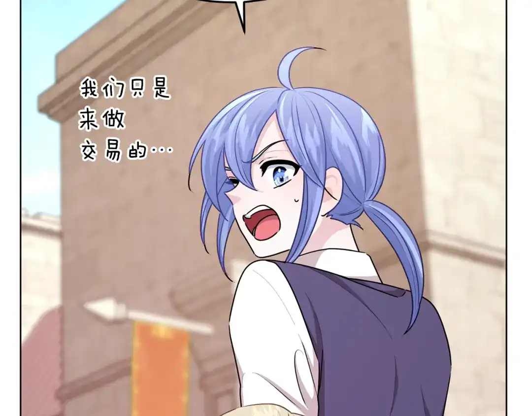 《精灵王女要跑路》第56话 灵感 第31页