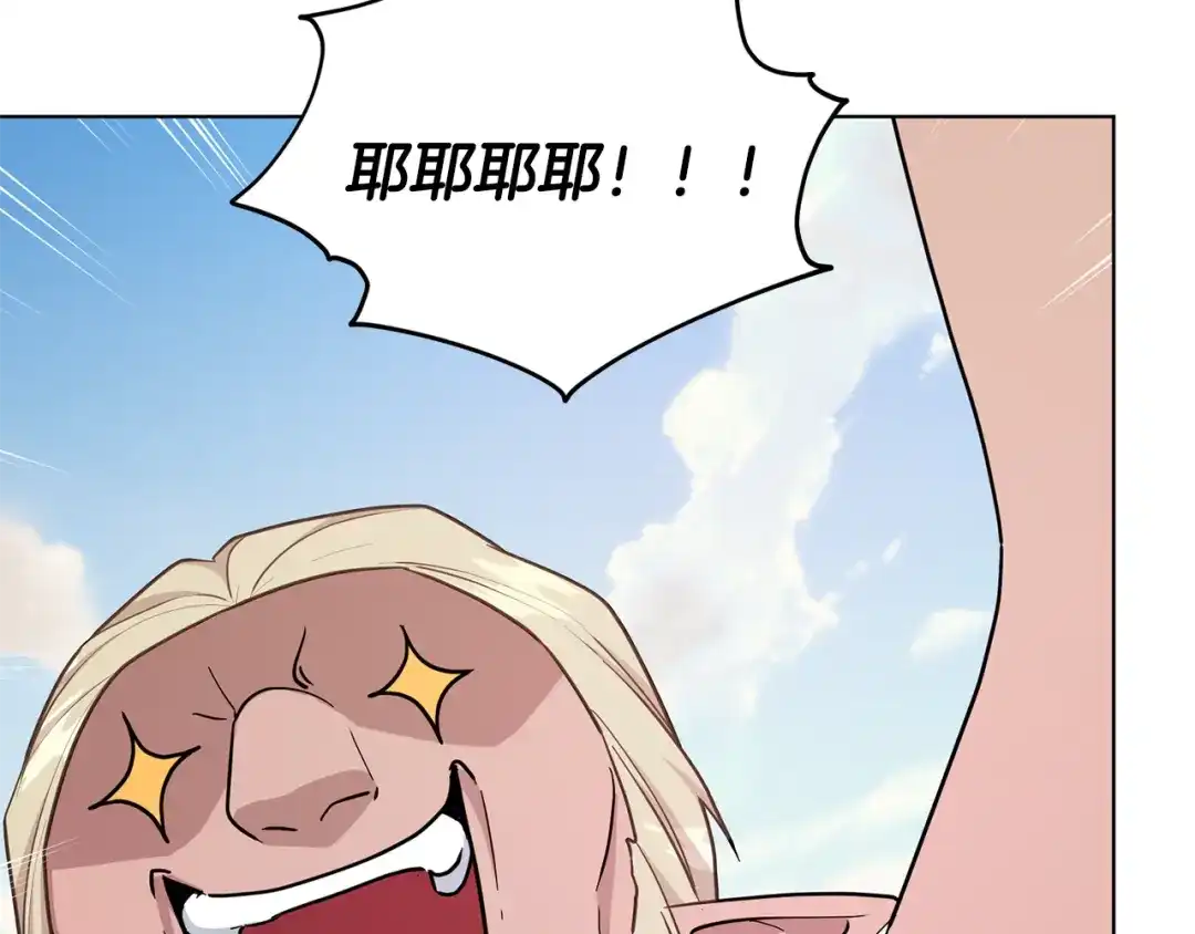 《精灵王女要跑路》第56话 灵感 第5页