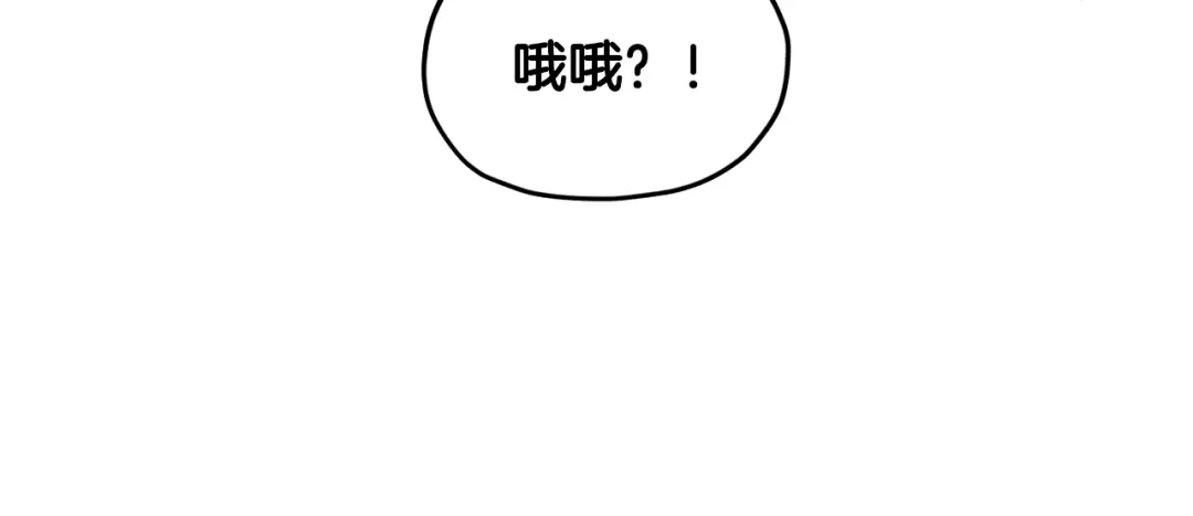 《精灵王女要跑路》第56话 灵感 第139页