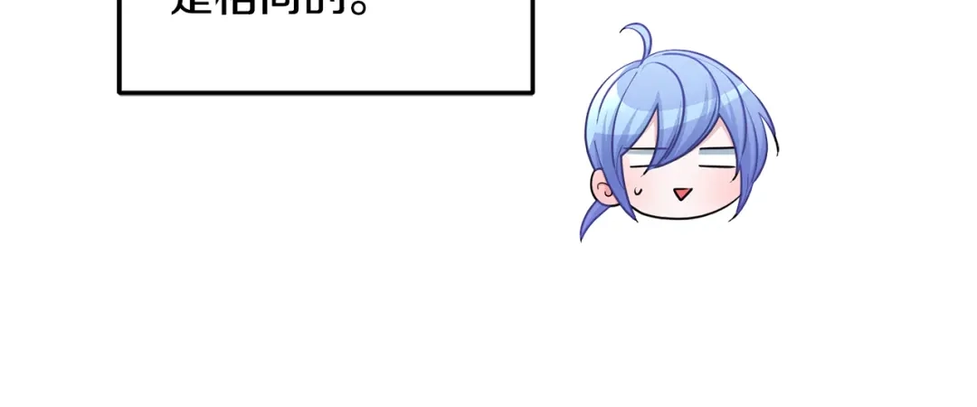 《精灵王女要跑路》第56话 灵感 第121页