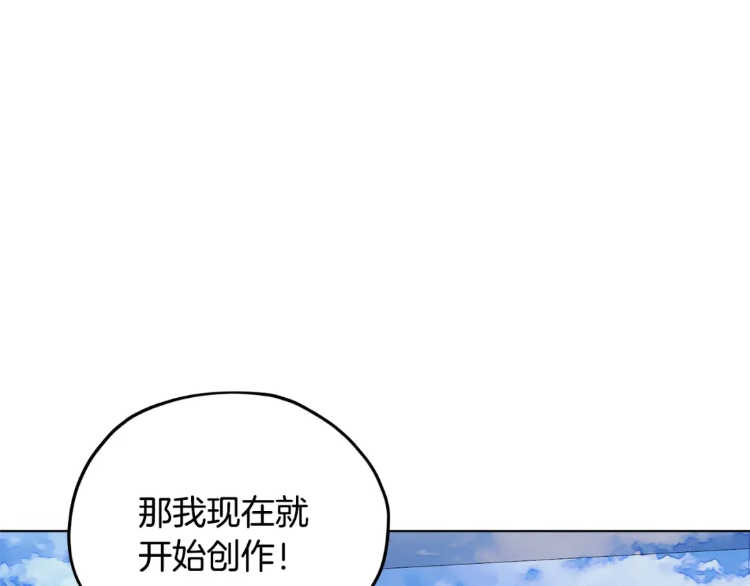《精灵王女要跑路》第56话 灵感 第81页