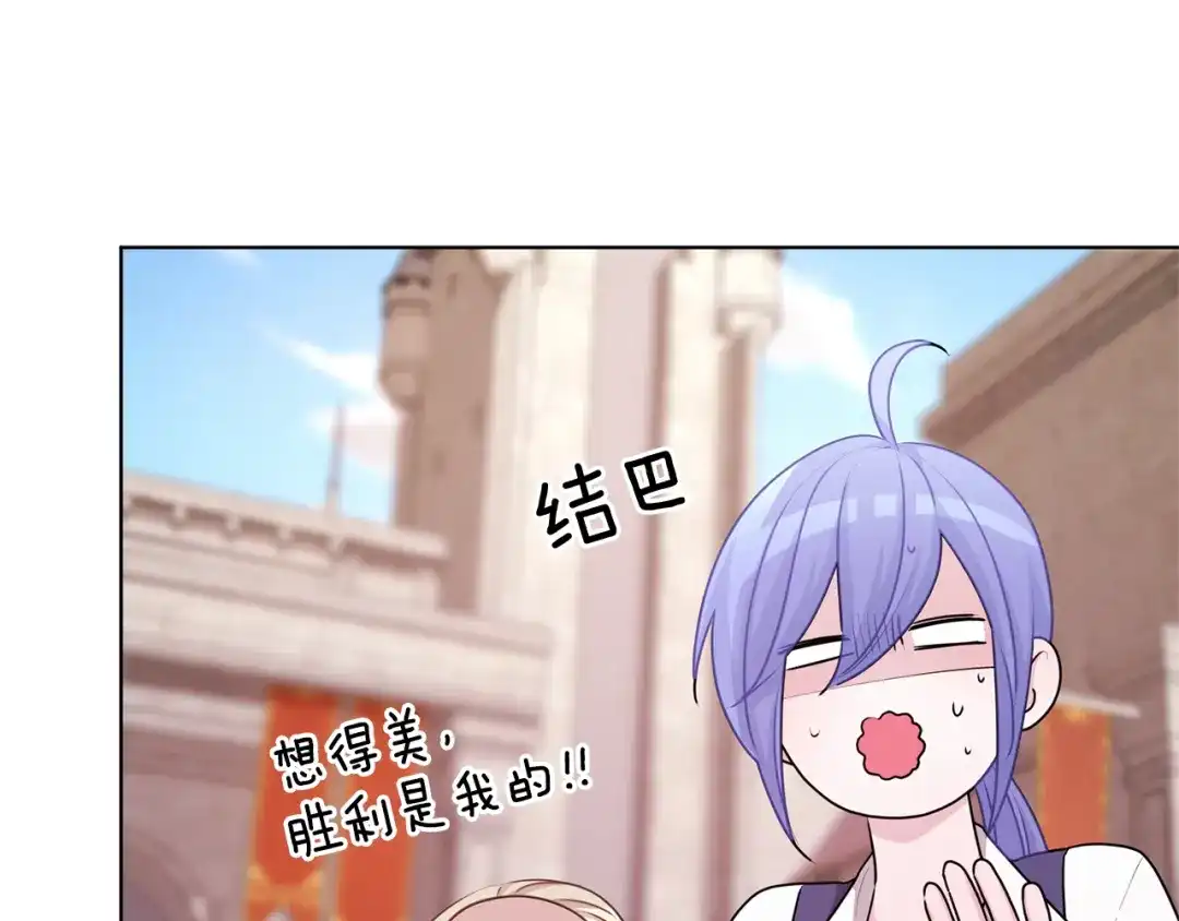 《精灵王女要跑路》第56话 灵感 第21页