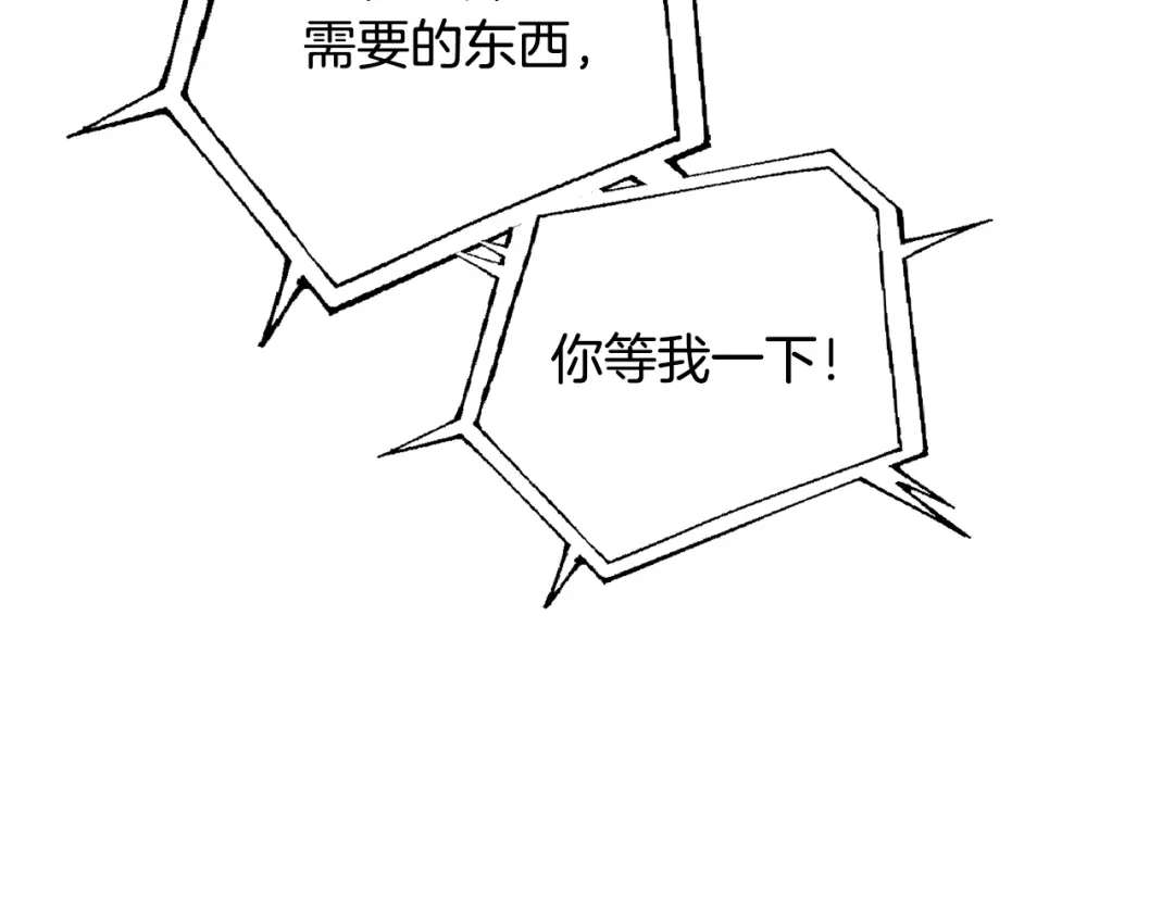 《精灵王女要跑路》第56话 灵感 第89页