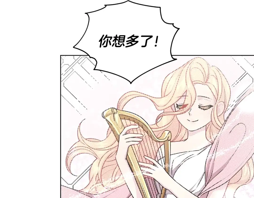 《精灵王女要跑路》第56话 灵感 第37页